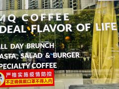 -明谦·Coffee&Cocktail Bar(美您公园店)