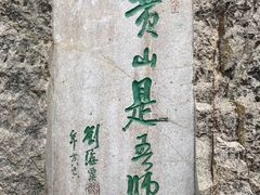 -黄山风景区