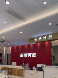 -永锦黄金加工·回收打金店(上海南翔店)
