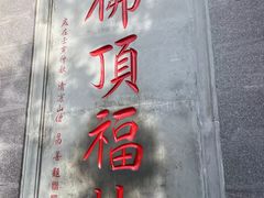 -五台山风景名胜区