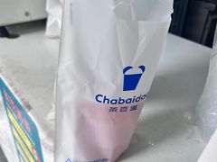 -茶百道(学府路店)