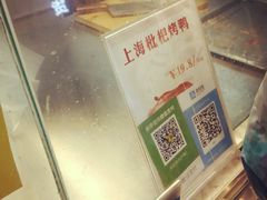 -上海枇杷烤鸭(城乡贸易中心店)