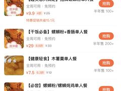 -雙冲柳州螺蛳粉&酸嘢&桂林米粉(簋街店)