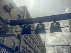 -辛亥革命博物院北区