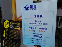 -餐海·海鲜自助餐厅(宝龙广场店)