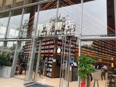 -茑屋书店(天目里店)