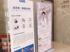 -团圆口腔·种植中心(锦江院区)