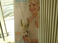 -瑞尔齿科(上海长风大悦城店)