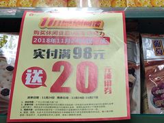 -华润万家(荔湾店)