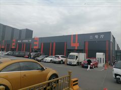 -三旗百汇商品城