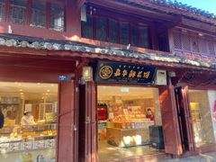 -嘉华鲜花饼(四方街旗舰店)