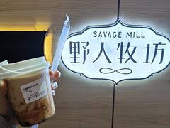 -野人牧坊Gelato(天津南开大悦城店)