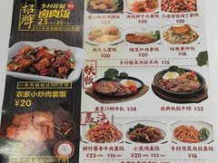 菜单-乡村基(春熙路店)