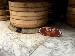 -锦记糕点铺