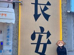 -贰回巷火锅馆(钟楼店)