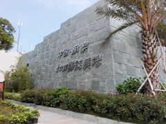 -青澳湾北回归线广场
