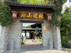 -健眺小海鲜(临海后山店)