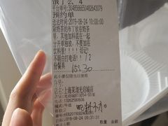 账单-茉沏(光启城店)