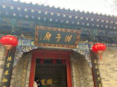 -湘子庙