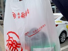 -北京稻香村(京港城生活广场店)