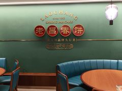 -老昌春饼(中央大街店)