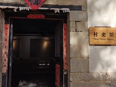 -井塘古村