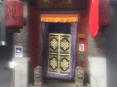 门面-束河人家(南锣鼓巷店)