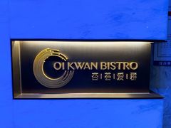 -杏荟旋转餐厅(广州爱群店)