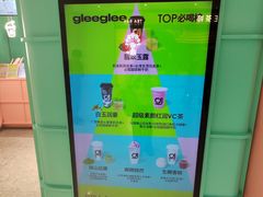 -gleeglee乐溢亦茶(合生汇店)