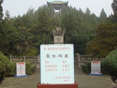 -茂陵博物馆