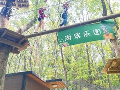-WeLope紫金山探险公园