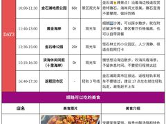 -日月昇渔家菜·海肠捞饭·大连海鲜(星海公园店)