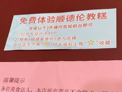 -顺德美食坊(南沙分店)