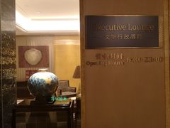 -长沙富力万达文华酒店