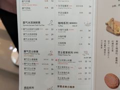 菜单-奈雪的茶(亨特国际广场店)
