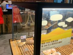 面包甜点陈列柜-原麦山丘(望京小街店)