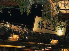 -花溪雨·森林餐厅(石基店)