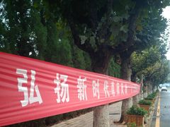 -西南林业大学(白龙校区)