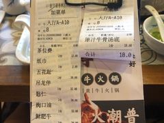 -普宁潮汕牛肉火锅(新香洲店)