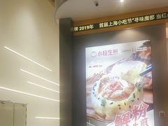 -小杨生煎(深圳岗厦北店)