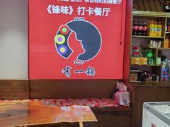 -有一锅·野生菌黑山羊腊排骨火锅(古城北门店)