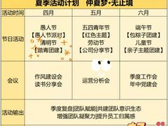 -沉浸北京·团建旅行·密室剧本杀·年会会议轰趴拓展