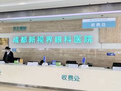 -成都新视界眼科医院·近视手术·儿童近视