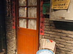 门面-和平菓局(王府井店)