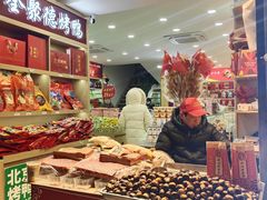 -北京特产平价超市(王府井总店)