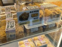 -鲍师傅糕点(西站店)