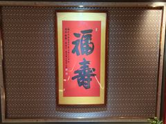 -山泉粤宴(广东大厦店)
