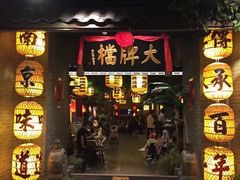 -南京大牌档(夫子庙老门东店)