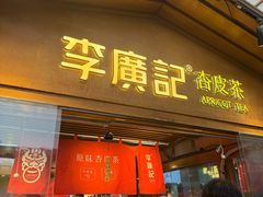 -沙州食驿·非遗小吃夜市