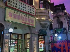 -横店广州街·香港街